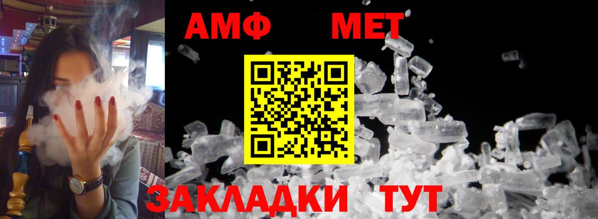 Amphetamine 97%  Вход с VPN  Асино 