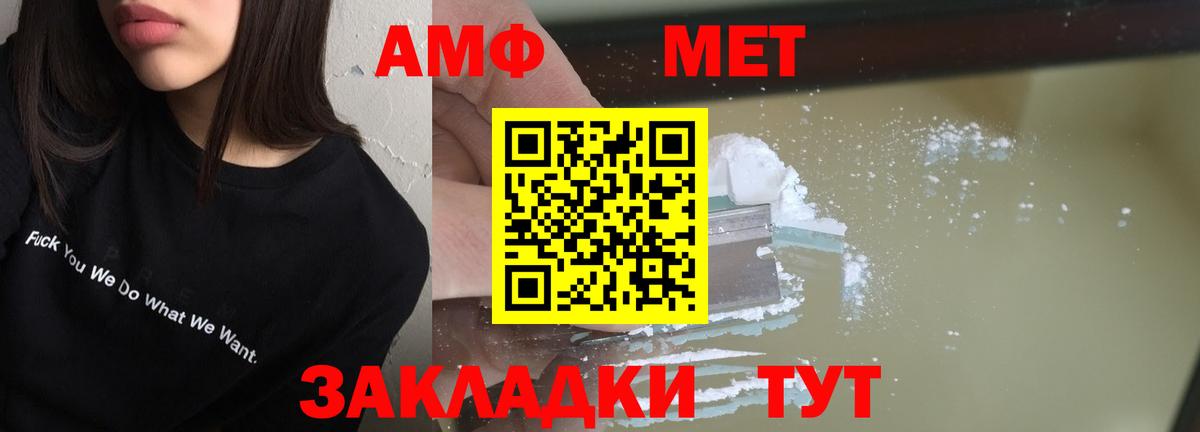 АМФЕТАМИН 98% Асино