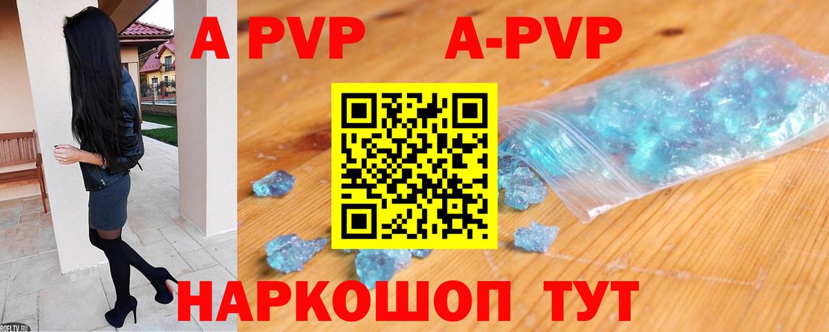APVP мука  Alpha-PVP крисы CK  Вход с VPN  Alpha PVP Соль  Асино 