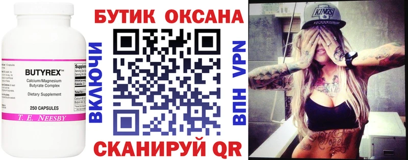 Бутират бутандиол  Асино 