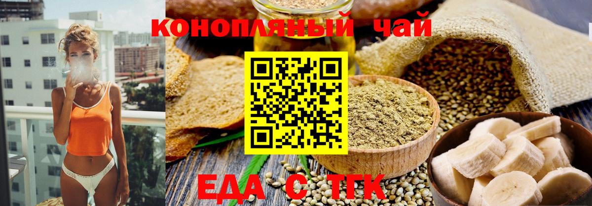 Cannafood марихуана  Вход с VPN  Асино 