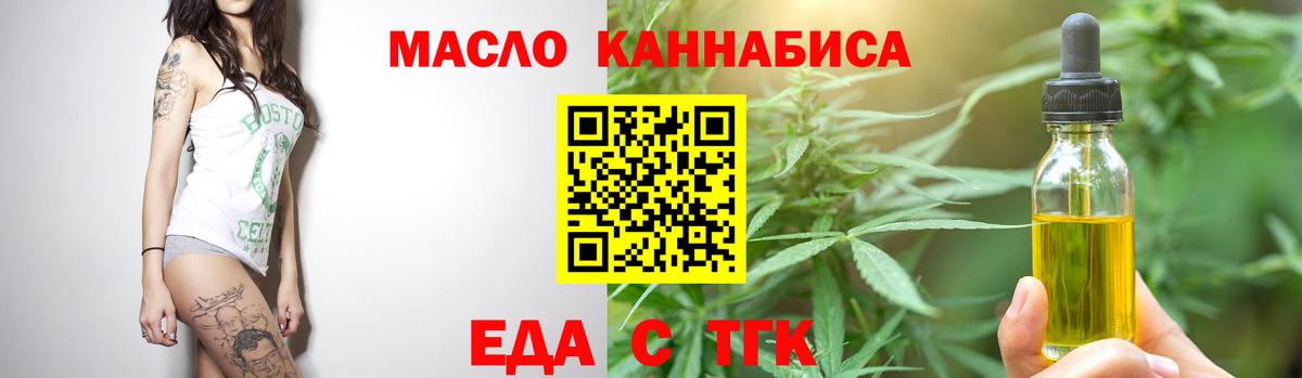 Печенье с ТГК конопля Асино