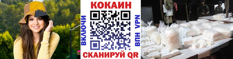Cocaine Fish Scale Асино