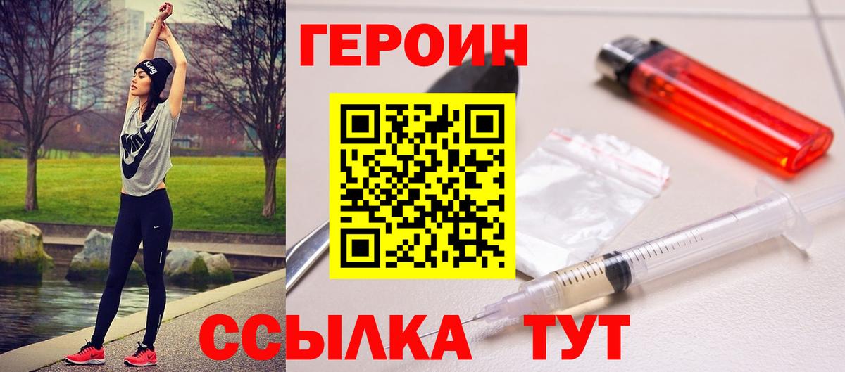 ГЕРОИН Афган Асино