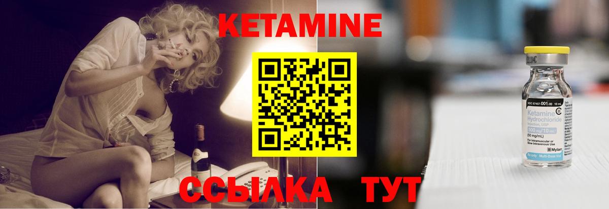 Асино  Кетамин VHQ  omg ТОР  Вход с VPN 