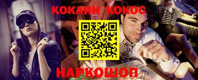 кокаин премиум Новоалтайск