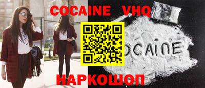 кокаин премиум Новоалтайск