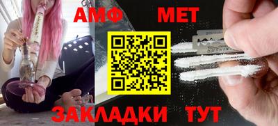 метамфетамин Новоалександровск