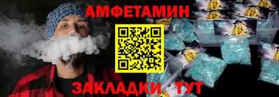 метамфетамин Новоалександровск