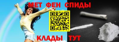 метамфетамин Новоалександровск