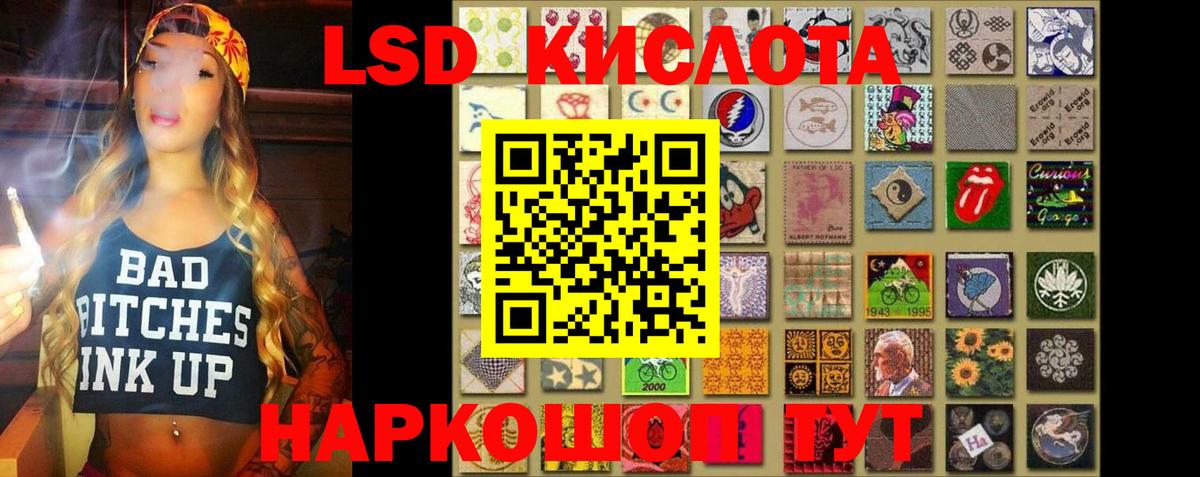 Асино  ЛСД экстази кислота  Вход с VPN  ЛСД экстази кислота 