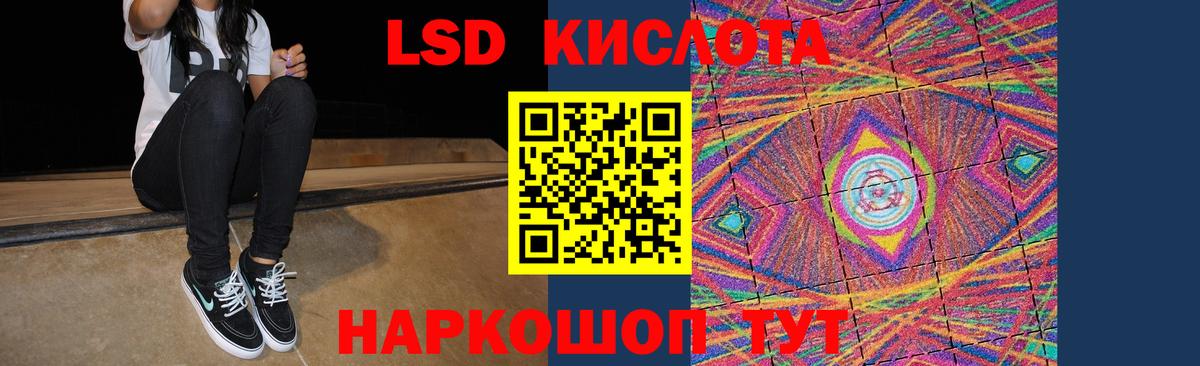 LSD-25 экстази кислота Асино