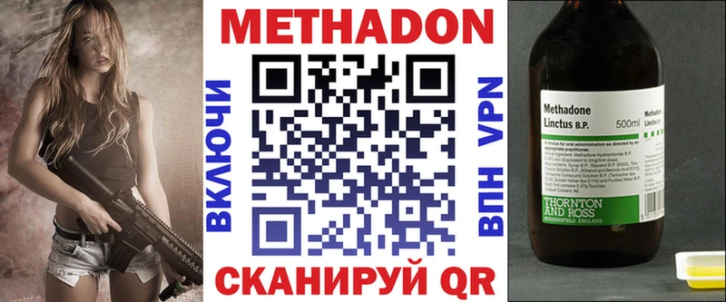 блэк спрут зеркало  Асино  МЕТАДОН methadone 