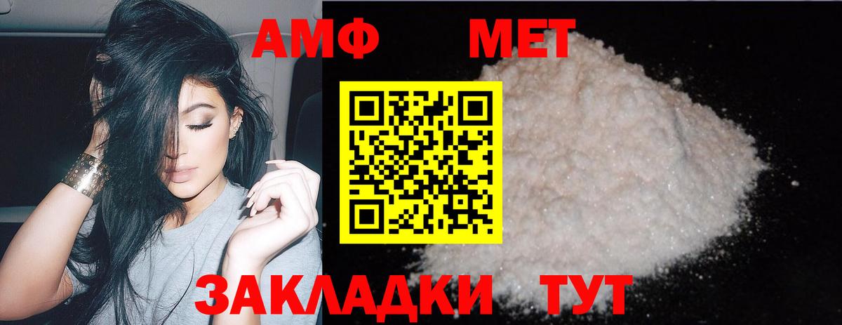 Метамфетамин пудра Асино