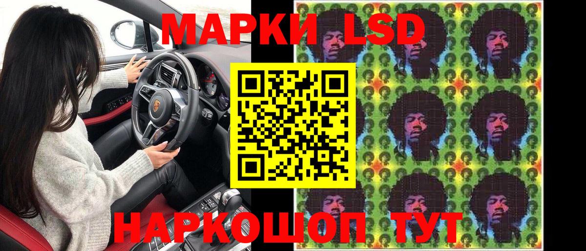 Марки 25I-NBOMe 1,5мг Асино