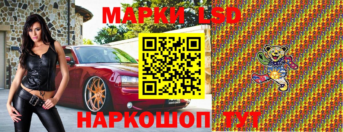 Наркотические марки 1500мкг  Вход с VPN  Наркотические марки  Асино  Наркотические марки 1500мкг 