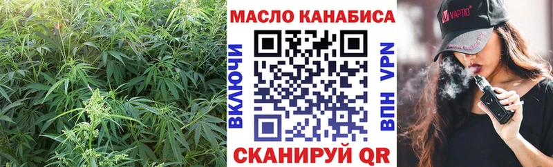 Дистиллят ТГК THC oil  Асино 