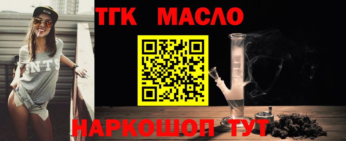 Асино  ТГК концентрат  Вход с VPN 
