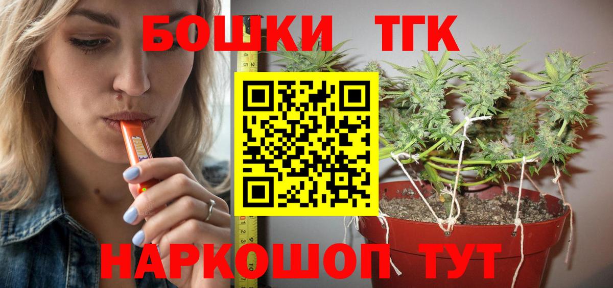 Марихуана тримм Асино