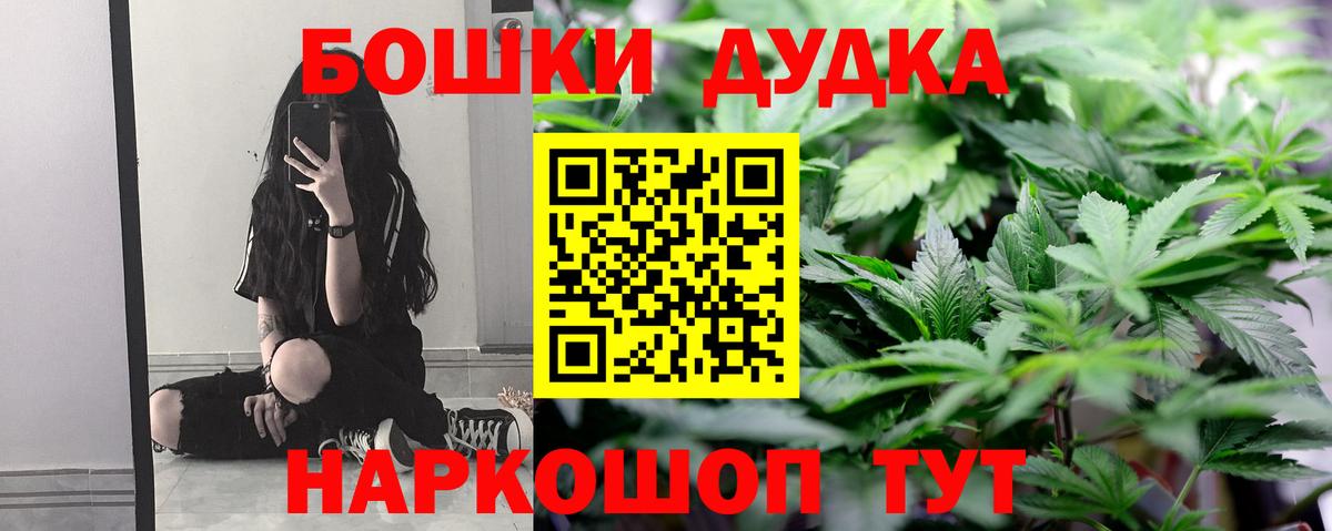 Шишки марихуана конопля  Конопля марихуана  Вход с VPN  Каннабис White Widow  Бошки марихуана планчик  Асино 